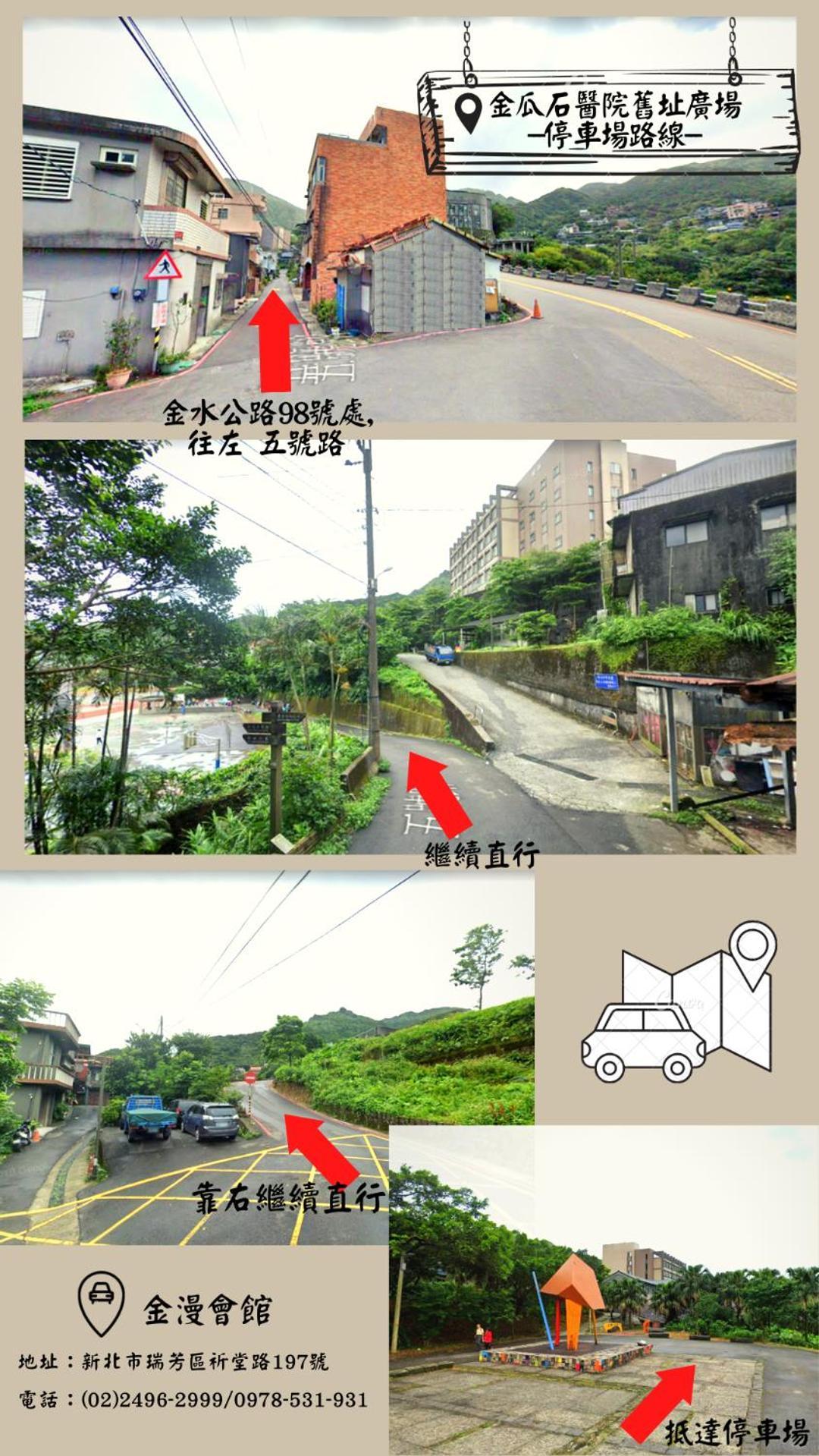 金漫會館-金瓜石九份景觀民宿-Jien Mount Villas Exterior foto