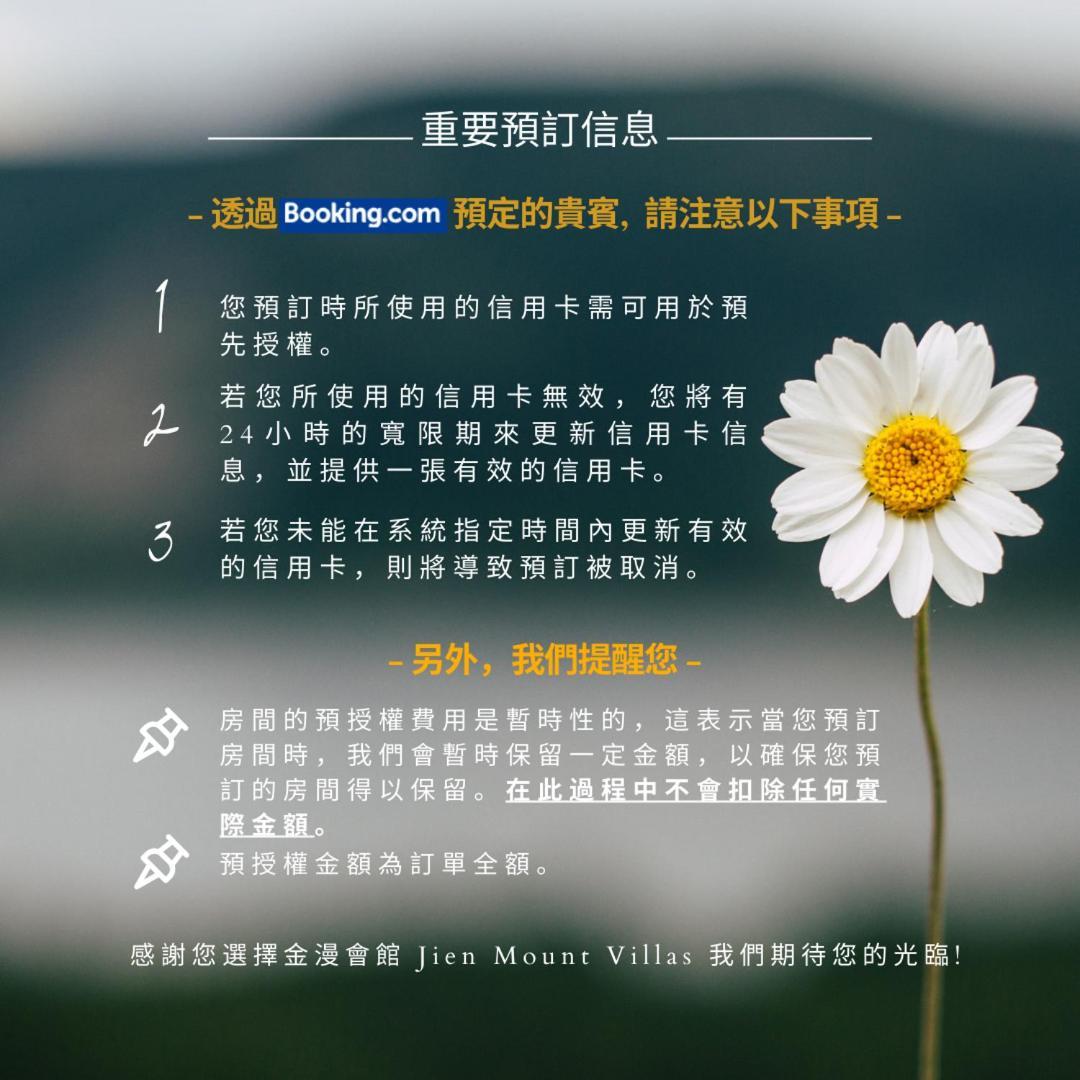 金漫會館-金瓜石九份景觀民宿-Jien Mount Villas Exterior foto